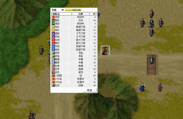 三国志曹操传哪些道具可以接触异常状态(四种状态解除道具一览)