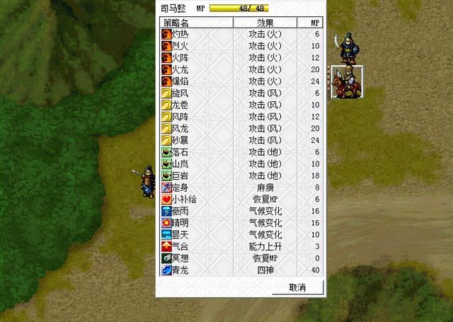 三国志曹操传哪些道具可以接触异常状态(四种状态解除道具一览)