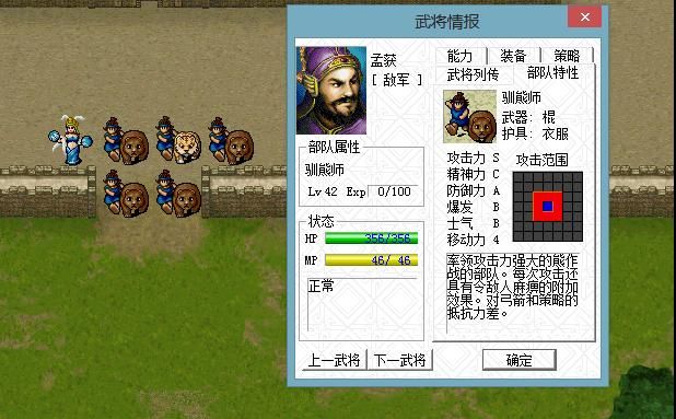 三国志曹操传哪些道具可以接触异常状态(四种状态解除道具一览)