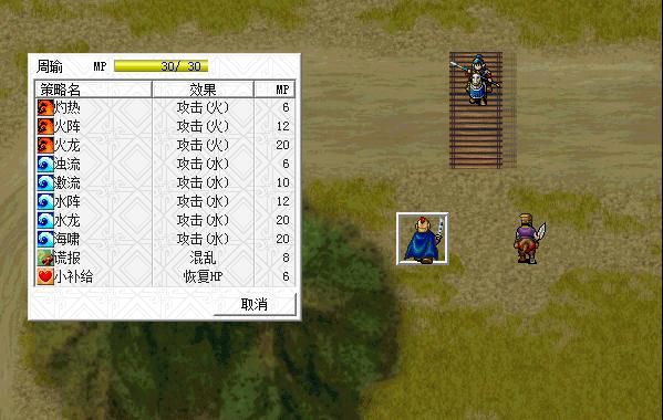 三国志曹操传哪些道具可以接触异常状态(四种状态解除道具一览)