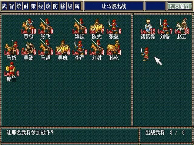 三国志孔明传哪些武将值得练（三国志孔明传武将培育建议）