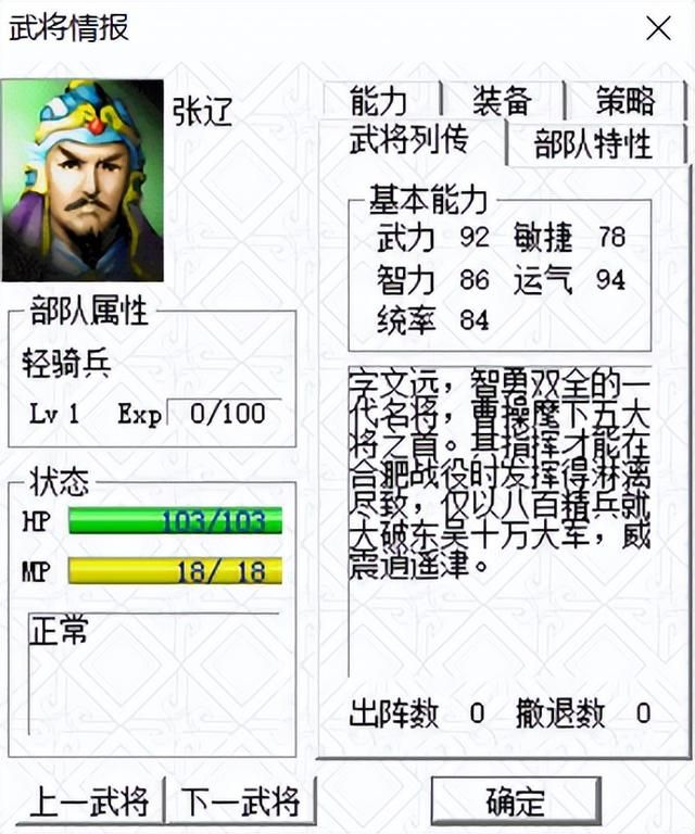 三国志曹操传为什么难度低(曹操传我方势力全武将评级)