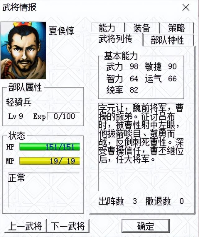 三国志曹操传为什么难度低(曹操传我方势力全武将评级)