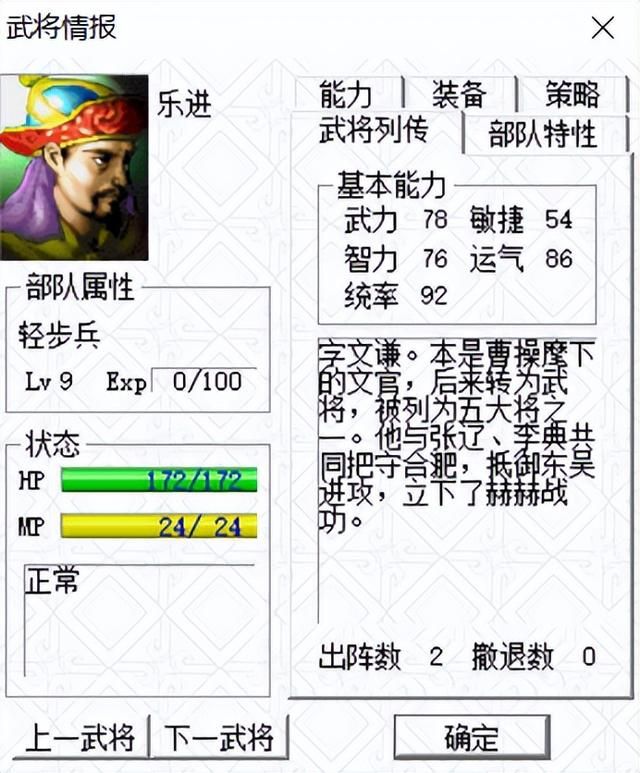 三国志曹操传为什么难度低(曹操传我方势力全武将评级)