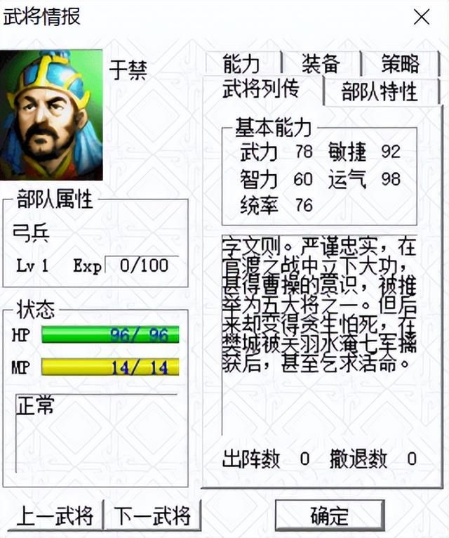 三国志曹操传为什么难度低(曹操传我方势力全武将评级)