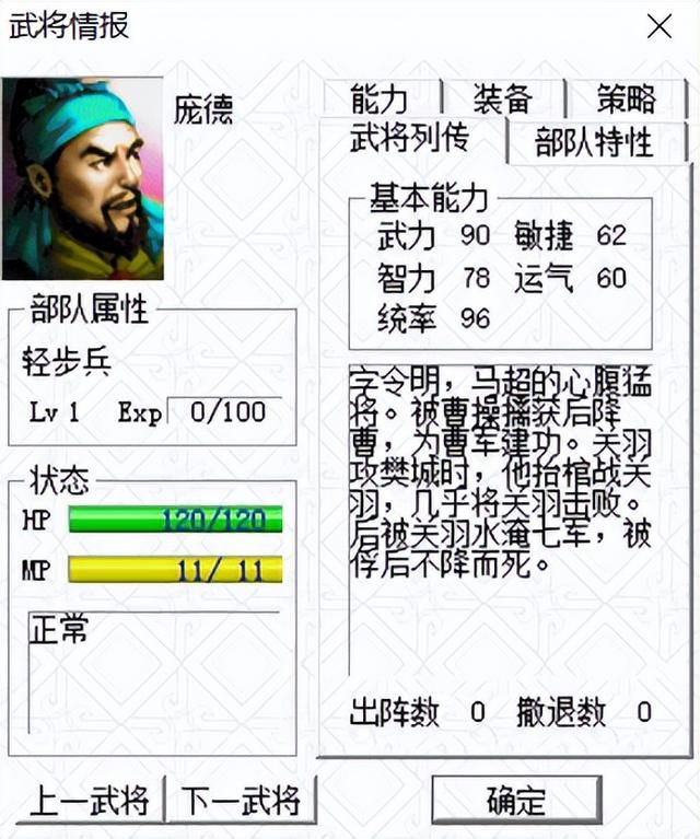 三国志曹操传为什么难度低(曹操传我方势力全武将评级)