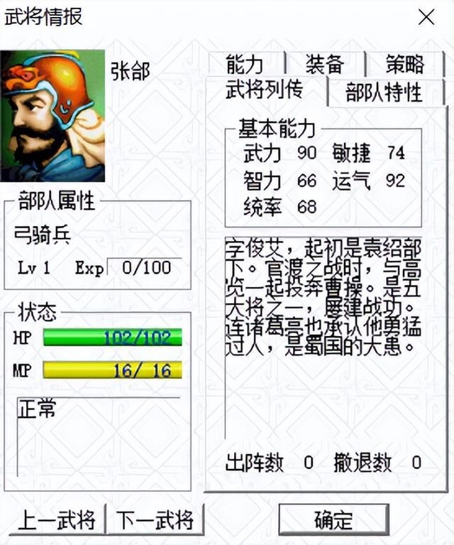 三国志曹操传为什么难度低(曹操传我方势力全武将评级)