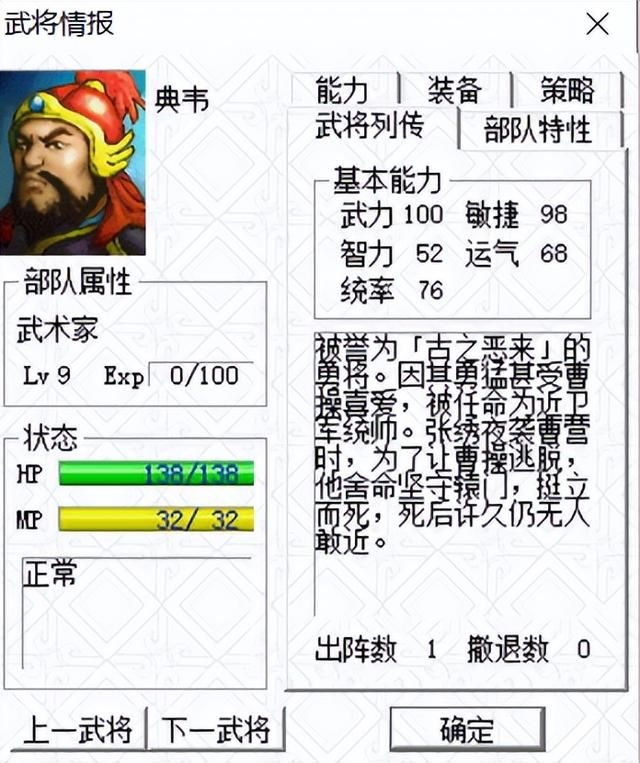 三国志曹操传为什么难度低(曹操传我方势力全武将评级)