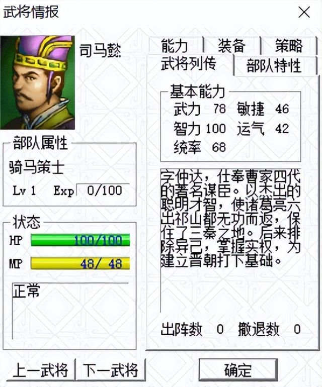 三国志曹操传为什么难度低(曹操传我方势力全武将评级)