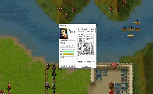 三国志曹操传曹氏一族武将都怎么样（曹操传曹氏一族武将属性一览）