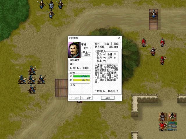 三国志曹操传曹氏一族武将都怎么样（曹操传曹氏一族武将属性一览）