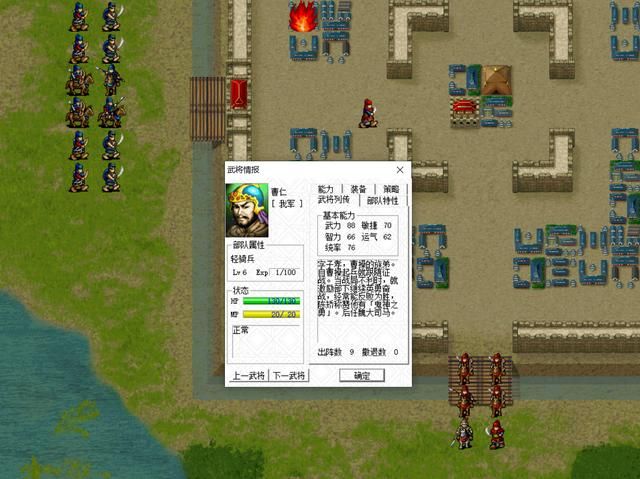 三国志曹操传曹氏一族武将都怎么样（曹操传曹氏一族武将属性一览）