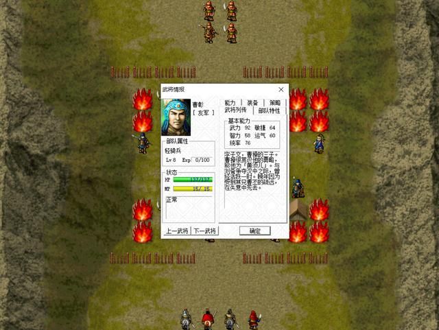 三国志曹操传曹氏一族武将都怎么样（曹操传曹氏一族武将属性一览）