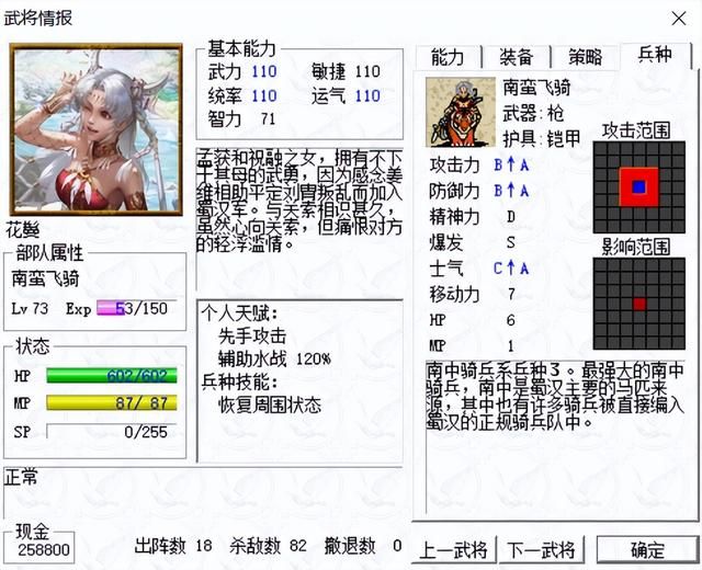 三国志姜维传功勋怎么用(三国志姜维传功勋分配规则说明)