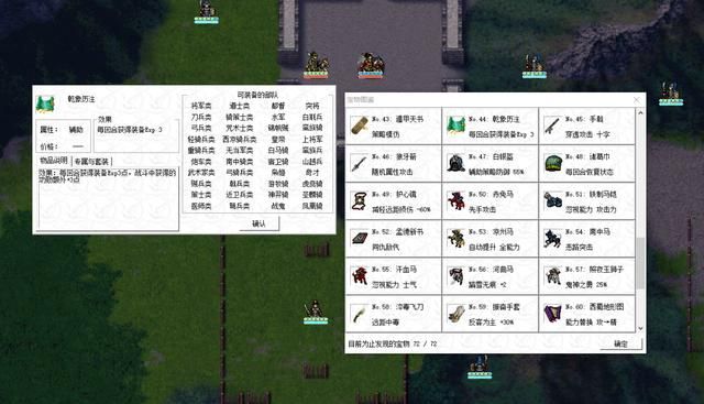 三国志姜维传功勋怎么用(三国志姜维传功勋分配规则说明)