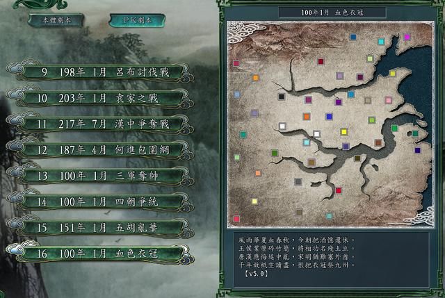 三国志系列哪个版本最好玩(三国志系列排名TOP10推荐)