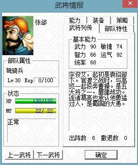 三国志曹操传有哪些被职业耽搁了的武将（四位被职业拖后腿的武将）