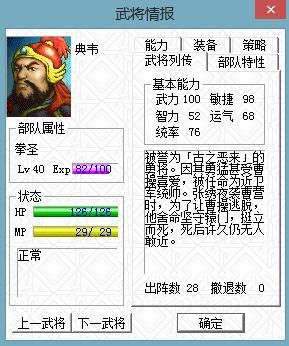 三国志曹操传有哪些被职业耽搁了的武将（四位被职业拖后腿的武将）