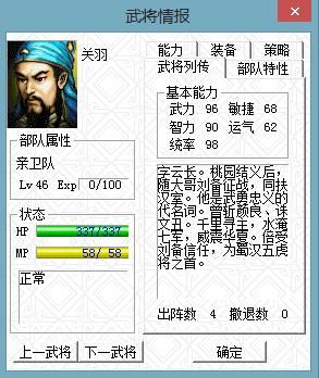 三国志曹操传有哪些被职业耽搁了的武将（四位被职业拖后腿的武将）