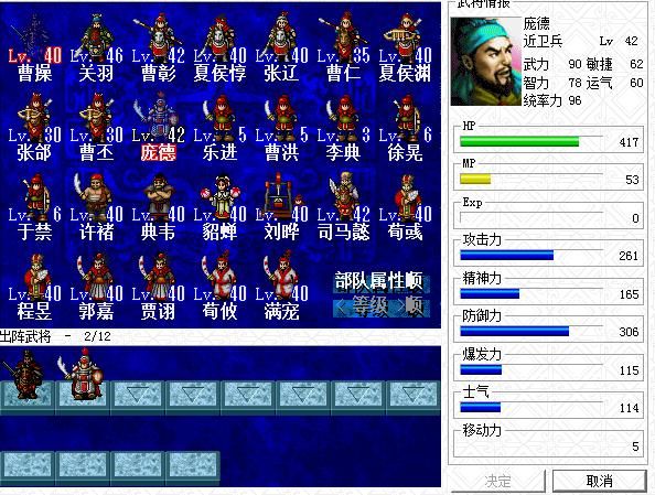 三国志曹操传有哪些被职业耽搁了的武将（四位被职业拖后腿的武将）