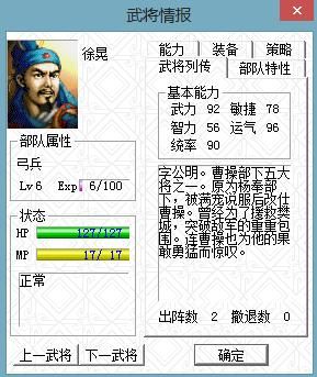 三国志曹操传有哪些被职业耽搁了的武将（四位被职业拖后腿的武将）