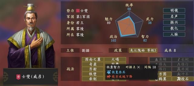 三国志14士燮连携效果是什么（士燮势力玩法思路图文攻略）
