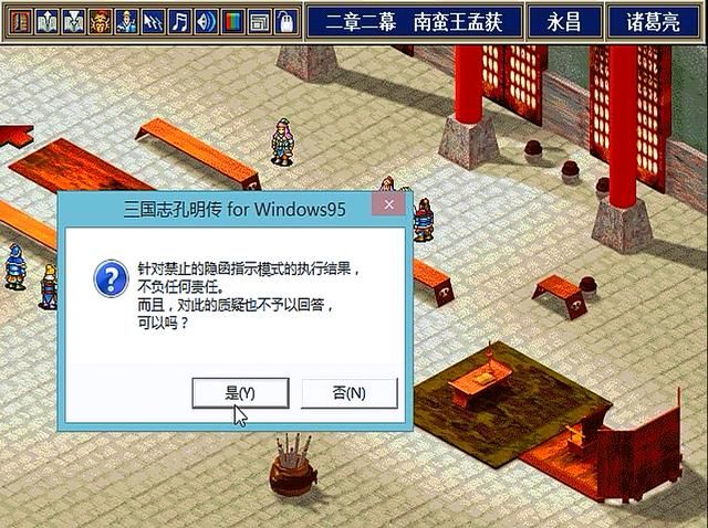 三国志孔明传秘籍怎么用(孔明传游戏秘籍开启方法介绍)