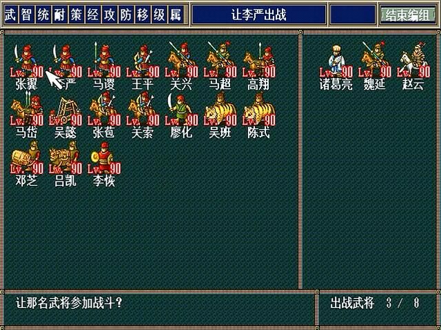 三国志孔明传秘籍怎么用(孔明传游戏秘籍开启方法介绍)