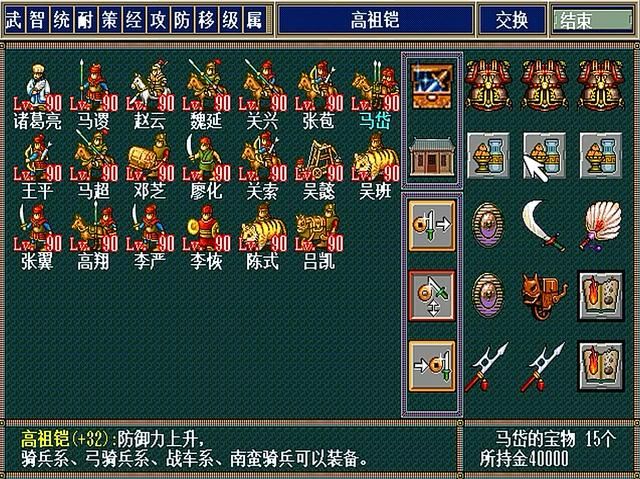 三国志孔明传秘籍怎么用(孔明传游戏秘籍开启方法介绍)