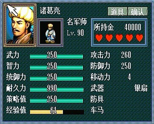 三国志孔明传秘籍怎么用(孔明传游戏秘籍开启方法介绍)