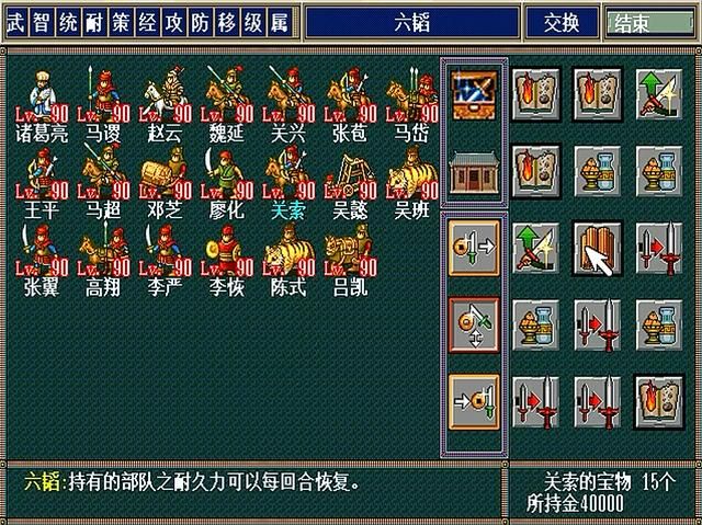 三国志孔明传秘籍怎么用(孔明传游戏秘籍开启方法介绍)