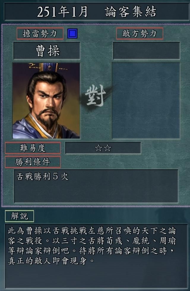 三国志11称霸模式怎么玩(三国志11称霸模式全图解攻略)
