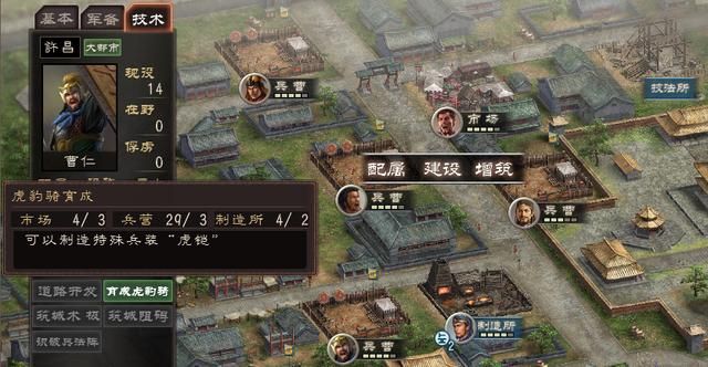 三国志12特种兵有哪些(三国志12各种特种兵所属城市介绍)