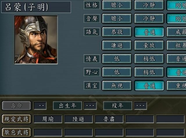 三国志11有哪些有趣的武将关系（盘点游戏中最有趣的武将关系）