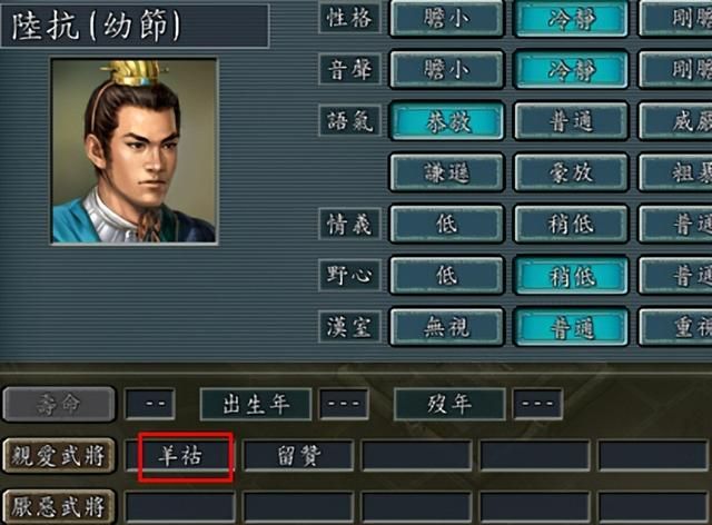 三国志11有哪些有趣的武将关系（盘点游戏中最有趣的武将关系）