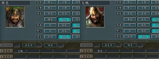 三国志11有哪些有趣的武将关系（盘点游戏中最有趣的武将关系）