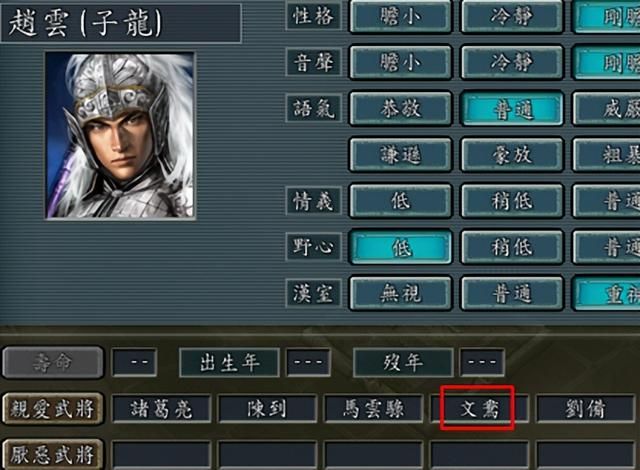 三国志11有哪些有趣的武将关系（盘点游戏中最有趣的武将关系）