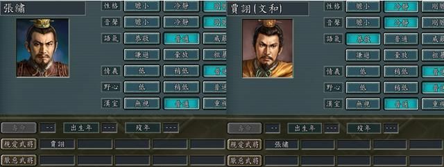 三国志11有哪些有趣的武将关系（盘点游戏中最有趣的武将关系）