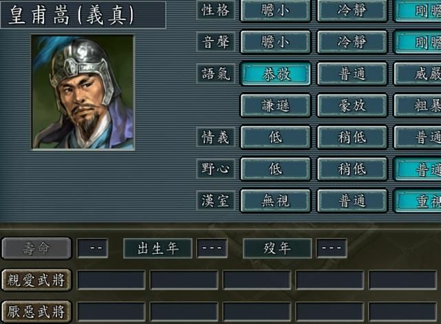 三国志11有哪些有趣的武将关系（盘点游戏中最有趣的武将关系）