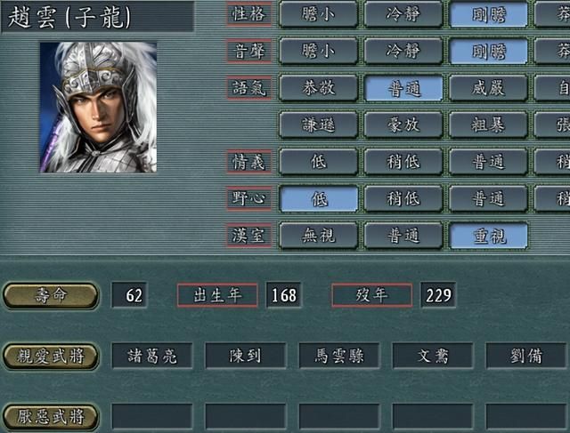 三国志11有哪些有趣的武将关系（盘点游戏中最有趣的武将关系）