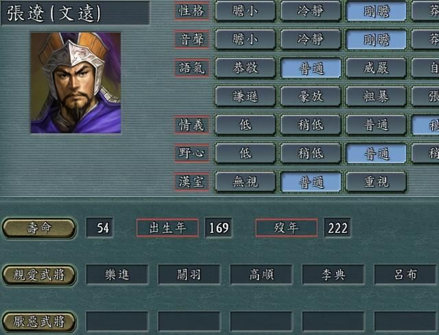 三国志11有哪些有趣的武将关系（盘点游戏中最有趣的武将关系）