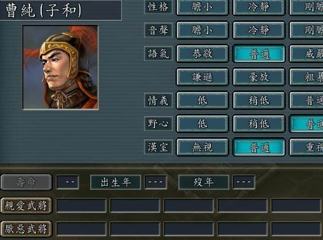 三国志11有哪些有趣的武将关系（盘点游戏中最有趣的武将关系）