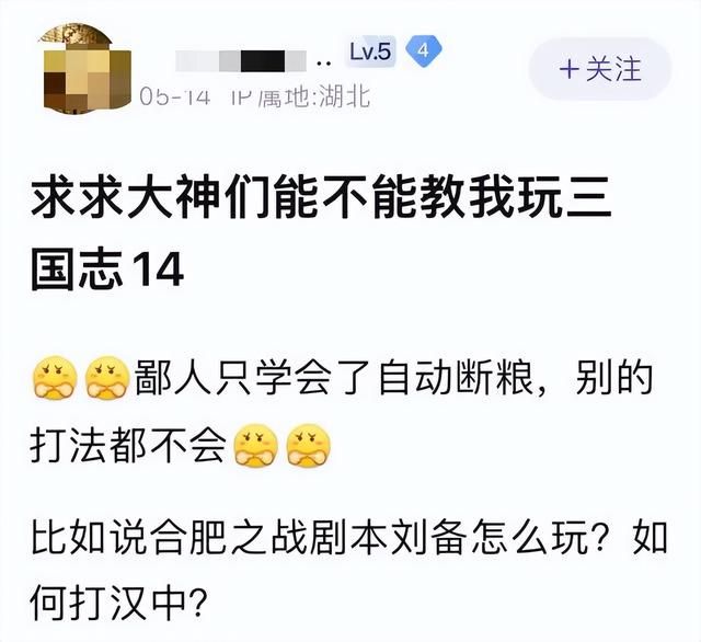 三国志14合肥之战剧本刘备怎么玩(刘备如何开局拿下汉中)