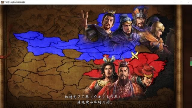 三国志14合肥之战剧本刘备怎么玩(刘备如何开局拿下汉中)