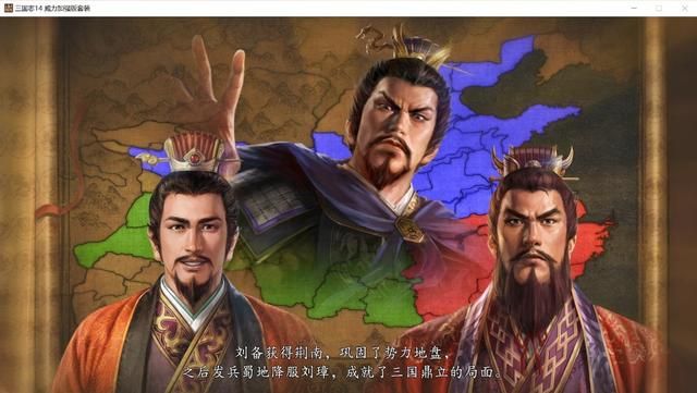 三国志14合肥之战剧本刘备怎么玩(刘备如何开局拿下汉中)