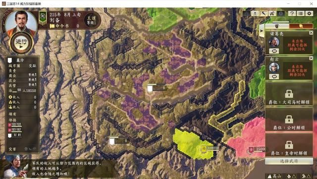 三国志14合肥之战剧本刘备怎么玩(刘备如何开局拿下汉中)