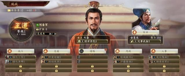 三国志14合肥之战剧本刘备怎么玩(刘备如何开局拿下汉中)