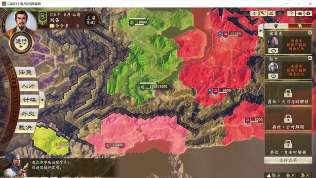 三国志14合肥之战剧本刘备怎么玩(刘备如何开局拿下汉中)