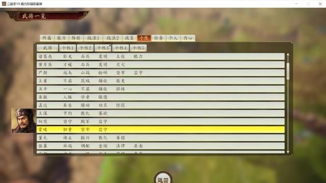 三国志14合肥之战剧本刘备怎么玩(刘备如何开局拿下汉中)