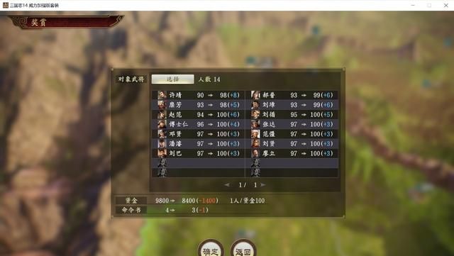 三国志14合肥之战剧本刘备怎么玩(刘备如何开局拿下汉中)